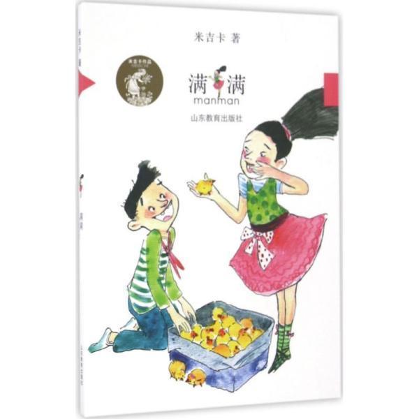救援卑鄙者